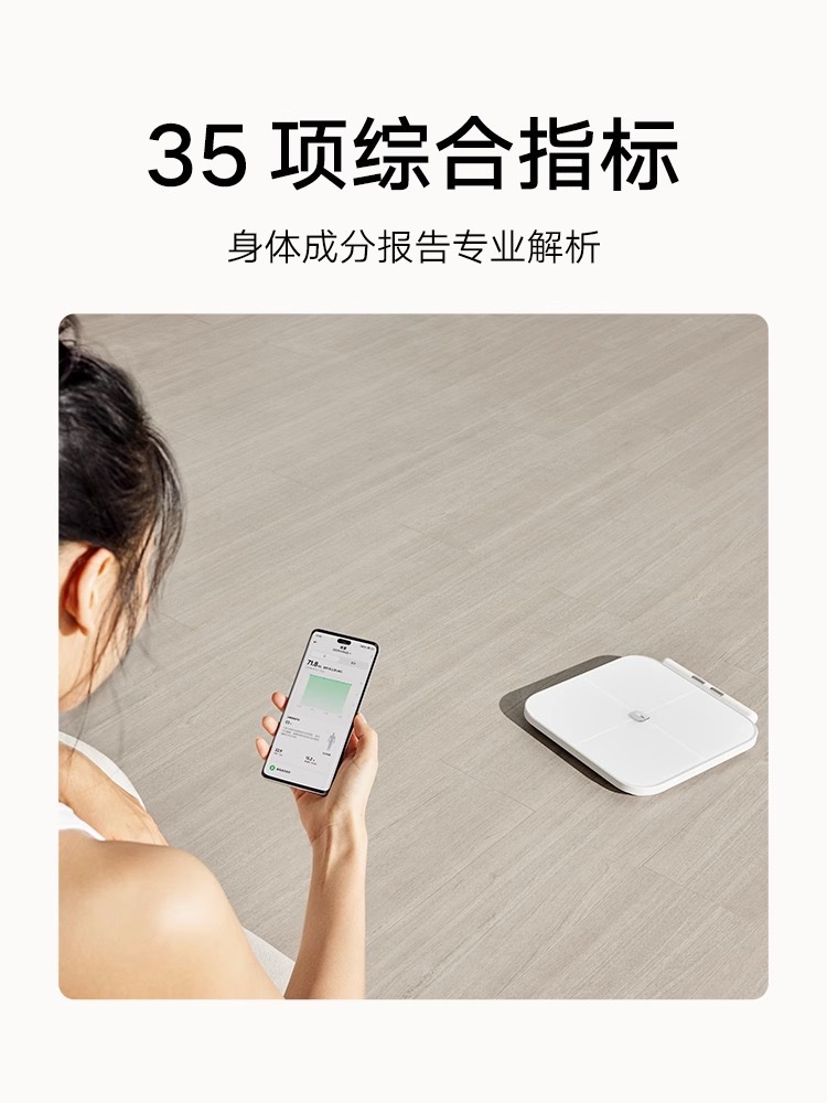 小米体脂称八电极体脂秤家用智能精准健康电子称体重秤xiaomi