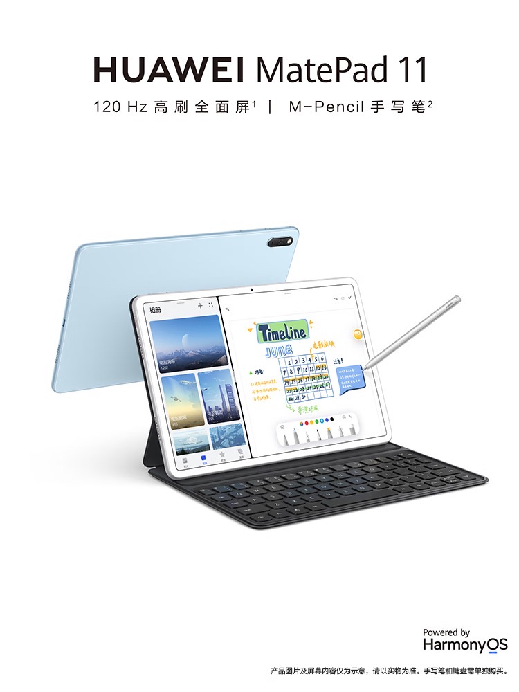 华为/HUAWEI MatePad 11新款120Hz高刷全面屏鸿蒙HarmonyOS影音娱乐学习办公平板电脑内存