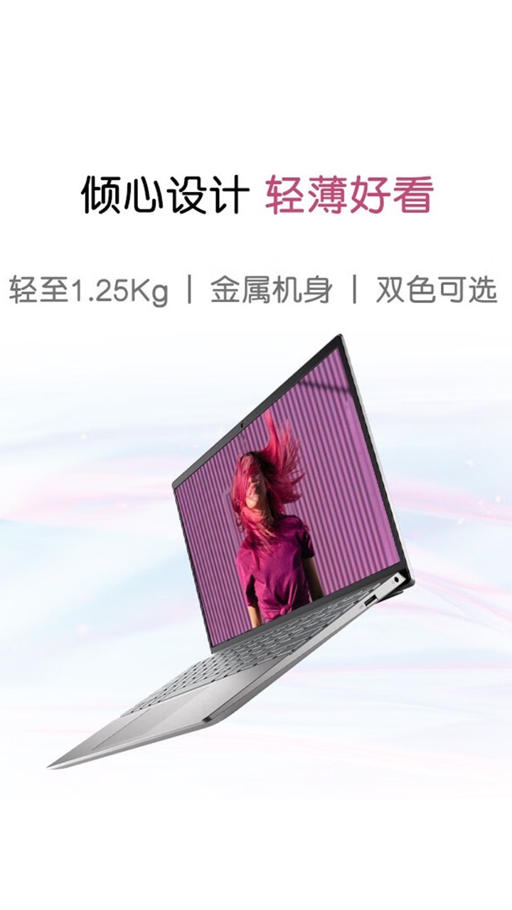 DELL/戴尔 灵越13Pro 13英寸12代英特尔酷睿i5/i7笔记本 轻薄便携本电脑官方商务办公粉色5320