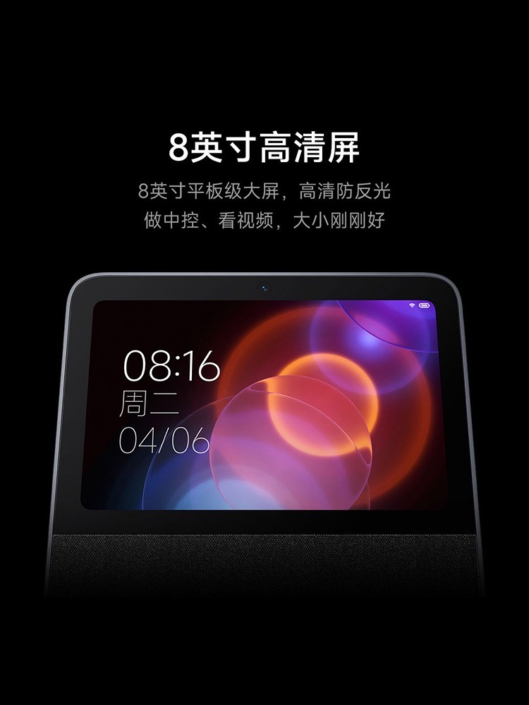 小米Redmi小爱触屏音箱Pro8小爱大屏蓝牙AI智能机器人音箱音响