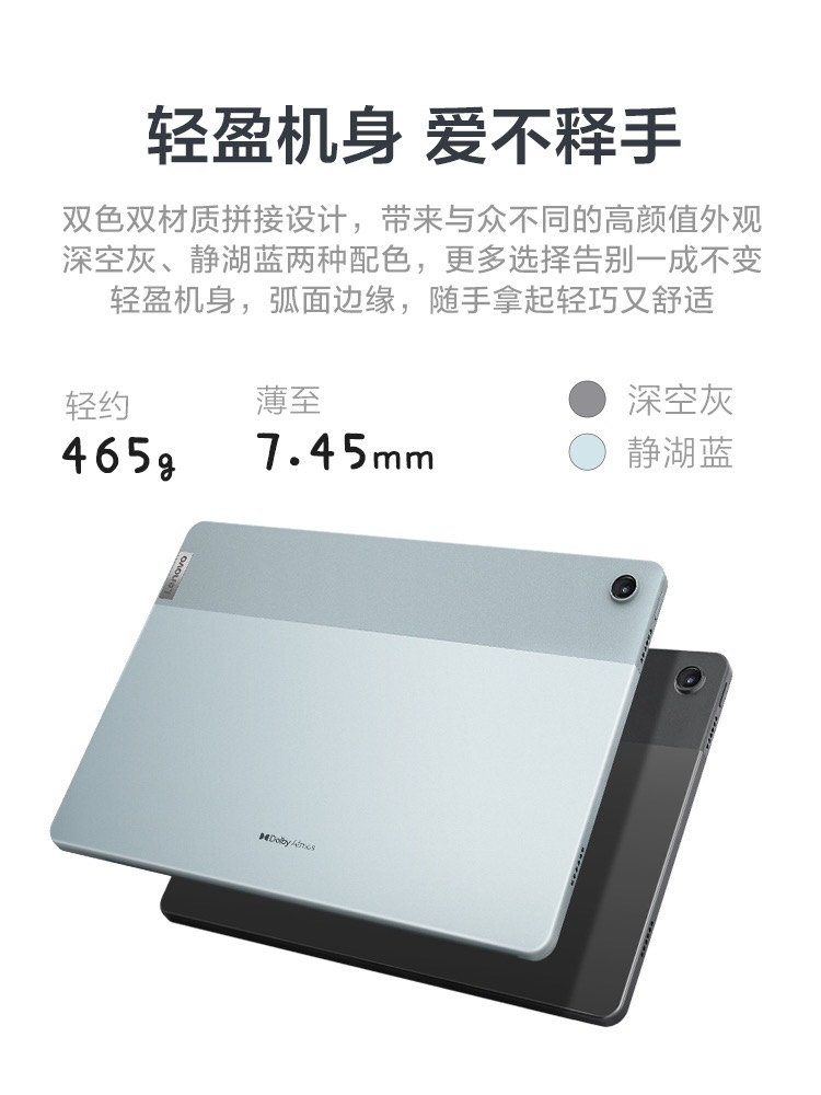 【王一博同款】联想小新Pad 2022新款安卓平板电脑 10.6英寸学习网课学生娱乐 