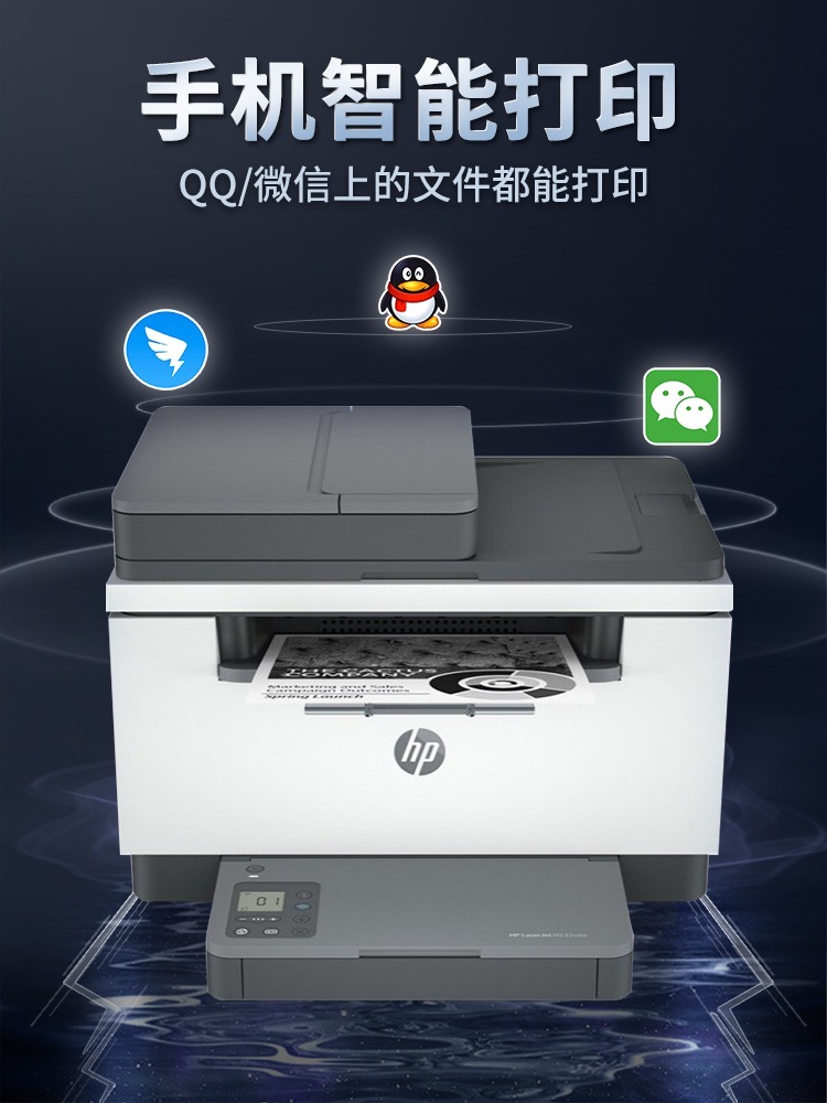 HP惠普M232dwc黑白激光打印机复印扫描一体机无线家用小型wifi网络A4办公商务用233sdw输稿2061