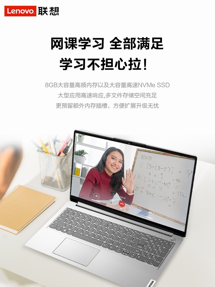 联想笔记本电脑IdeaPad 15s/14s/15 英特尔酷睿i3/i5 可选15.6/14英寸轻薄本 全高清防眩光屏