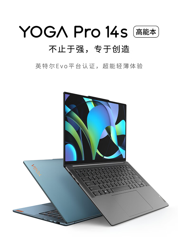 联想Yoga Pro 14s 英特尔Evo平台酷睿i5/锐龙R7可选 14.5英寸3K 120Hz触控屏轻薄笔记本电脑