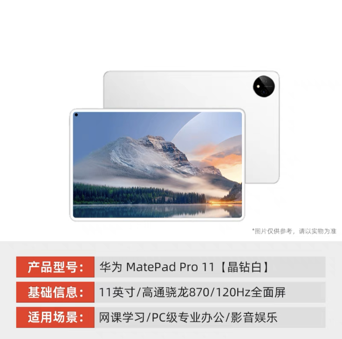 华为/HUAWEI MatePad Pro 11 平板电脑HarmonyOS 3超轻薄设计 120Hz OLED原色全面屏