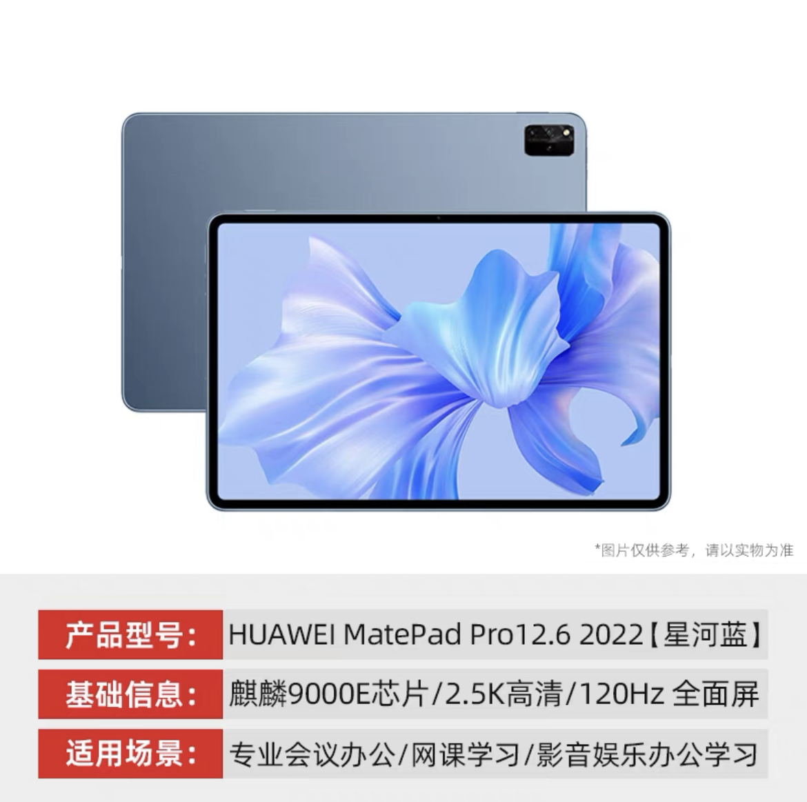 华为HUAWEI MatePad Pro 12.6英寸鸿蒙HarmonyOS系统OLED屏幕平板电脑学习8GB12GB内存