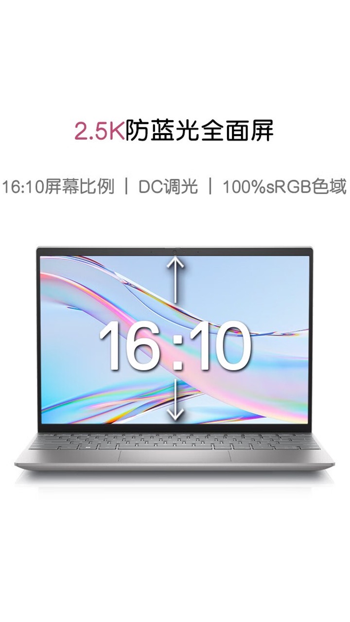 Dell/戴尔 灵越13Pro/成就13Pro 13英寸英特尔酷睿轻薄本 Evo笔记本手提电脑学生办公出差5310